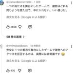 レス1番の画像1