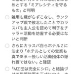 レス34番の画像3