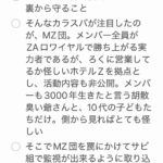 レス34番の画像1