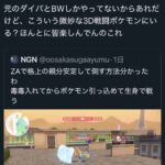 レス6番の画像3