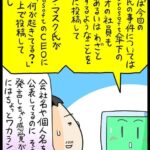 レス2番の画像3