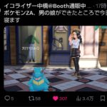 レス27番の画像1