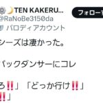 レス1番の画像6