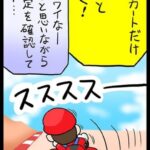 レス6番の画像1