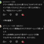 レス1番の画像7