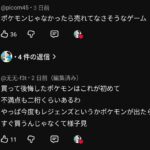 レス1番の画像6