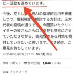 レス1番の画像2