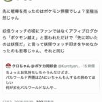 レス2番のリンク先のサムネイル画像