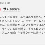レス1番の画像6