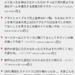 レス37番の画像1