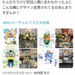 レス2番の画像1