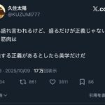 レス32番の画像1