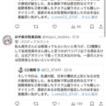 レス34番の画像2