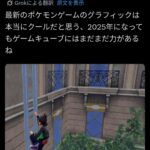 レス6番の画像1