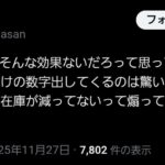 レス1番の画像1