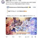 レス19番の画像2