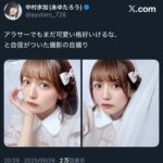 レス83番の画像1