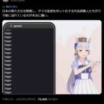 レス24番の画像1