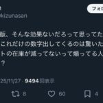 レス1番の画像1