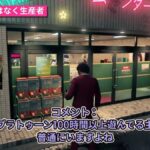 レス2番の画像3