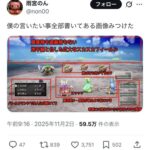 レス1番の画像1