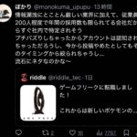 レス1番の画像6