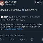 レス10番の画像1