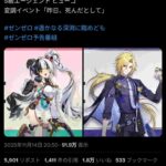 レス8番の画像1