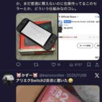 レス6番の画像2