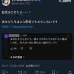 レス12番の画像1