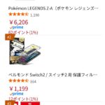 レス2番の画像1