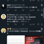 レス6番の画像1