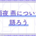 レス55番の画像1