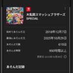 レス29番の画像1