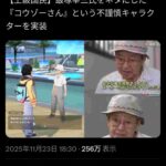 レス1番の画像1