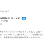 レス1番の画像1