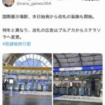 レス87番の画像1