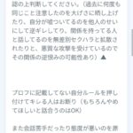 レス5番の画像2