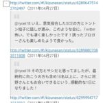 レス1番の画像3