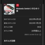 レス17番の画像1