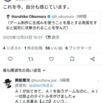 レス6番の画像1