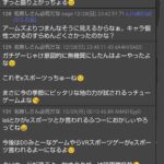 レス6番の画像1