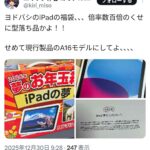 レス1番の画像1