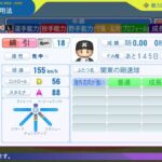 レス52番の画像2