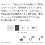 レス2番の画像1