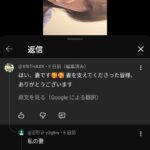 レス26番の画像1