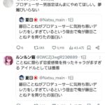 レス1番の画像2