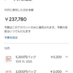 レス89番の画像1