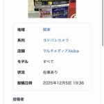 レス32番の画像1