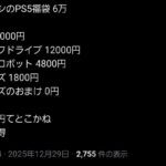 レス1番の画像3